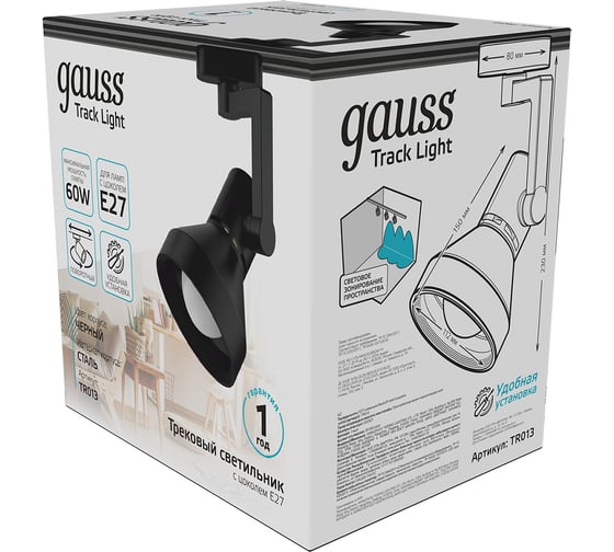 Светильник Gauss трековый конус E27 220V IP20 112х230мм черный однофазный TR013