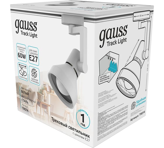 Светильник Gauss трековый конус E27 220V IP20 112х230мм белый однофазный TR014