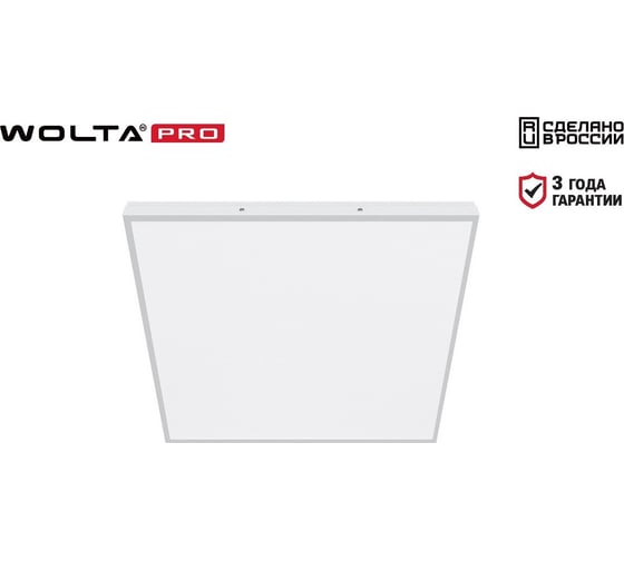 Светильник WOLTA PRO LED ЧИСТЫЙ ОФИС 54Вт IP54 6500лм 5000К Микропризма  ДВО03-54-002-5К