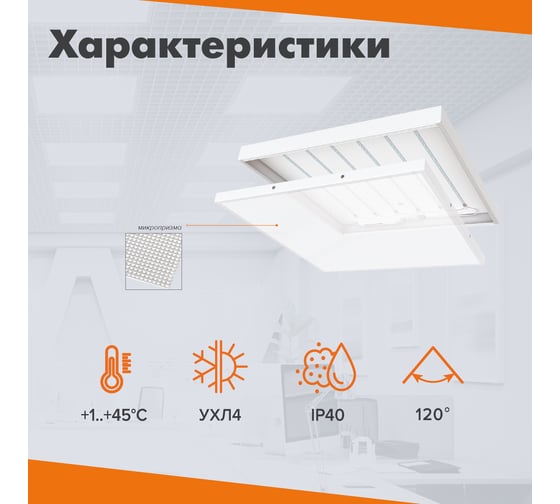 Светильник Wolta STD Микропризма ДВО11-32-002-6К