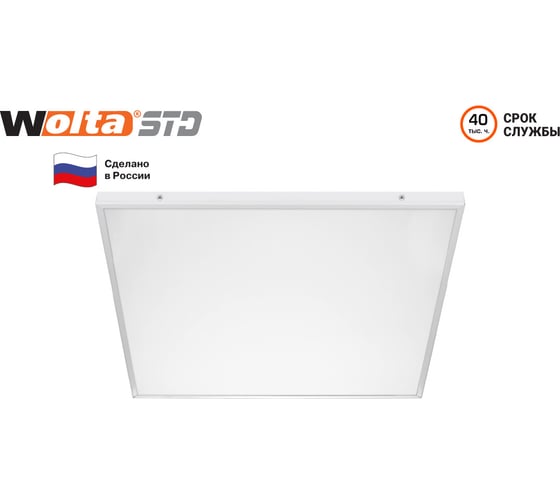Светильник Wolta STD Матовый ДВО12-32-001-6К