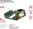 Налобный фонарь РЕКОРД SH-350, камуфляж 3xLR03, рассеянный свет 2W 24231 3