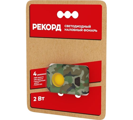 Налобный светодиодный фонарь РЕКОРД SH-450, камуфляж 3хLR03 24232