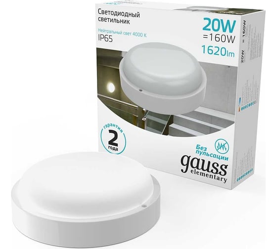 Светильник ЖКХ Gauss Elementary 20W 1620lm 4000K 160-260V IP65 D175х52мм белый LED 1/40 126411220 1