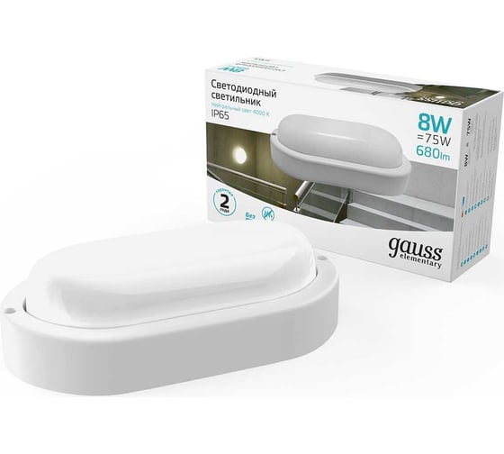 Светильник ЖКХ GAUSS Elementary 8W 680lm 4000K 160-260V IP65 160х90х46мм белый LED 1/40 161411208 1