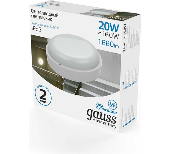 Светильник ЖКХ GAUSS Elementary 20W 1680lm 6500K 160-260V IP65 D175х52мм белый LED 1/40 126411320