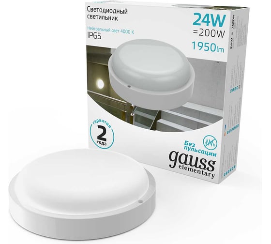 Светильник ЖКХ GAUSS Elementary 24W 1950lm 4000K 160-260V IP65 D210х52мм белый LED 1/20 126411224
