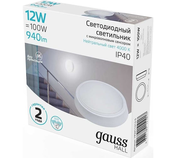 Светильник ЖКХ GAUSS HALL 12W 940lm 4000K 200-240V IP40 белый с микроволновым сенсором LED 1/40 193411212-S