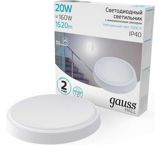 Светильник Gauss ЖКХ HALL 20W 1520lm 4000K 200-240V IP40 D180х33мм с микр. сенс LED 193411220-S 1
