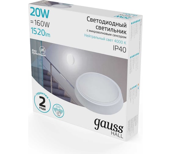 Светильник Gauss ЖКХ HALL 20W 1520lm 4000K 200-240V IP40 D180х33мм с микр. сенс LED 193411220-S