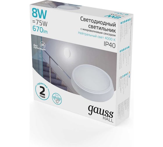 Светильник ЖКХ GAUSS HALL 8W 680lm 4000K 200-240V IP40 D135х32мм с микроволновым сенсором LED 1/40 193411208-S