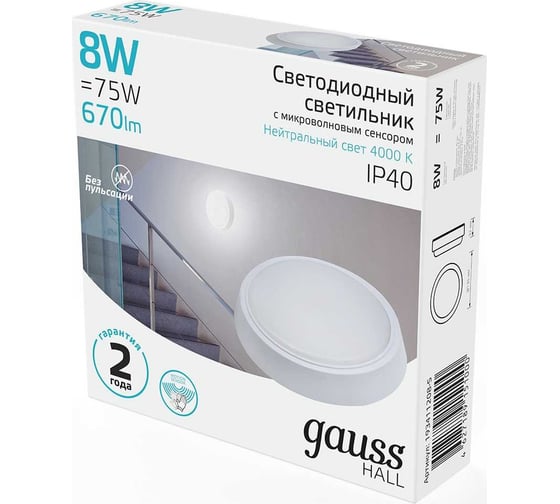 Светильник ЖКХ GAUSS HALL 8W 680lm 4000K 200-240V IP40 D135х32мм с микроволновым сенсором LED 1/40 193411208-S