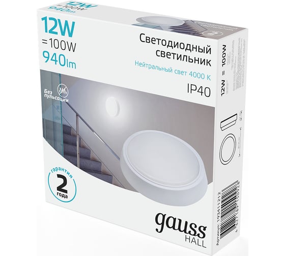 Светильник ЖКХ GAUSS HALL круг 12W 940lm 4000K 200-240V IP40 D135х32мм белый LED 1/40 193411212