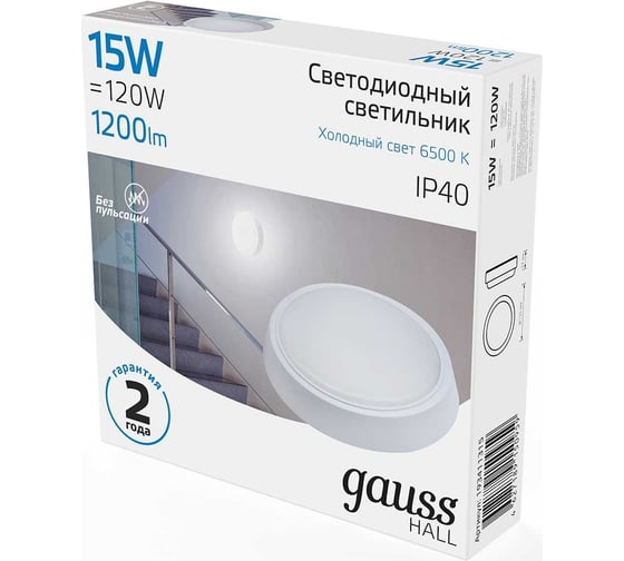 Светильник ЖКХ GAUSS HALL круг 15W 1200lm 6500K 200-240V IP40 D155х33мм белый LED 1/40 193411315