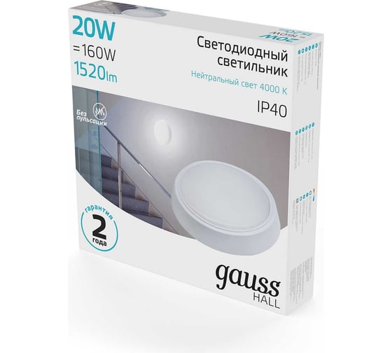 Светильник ЖКХ GAUSS HALL круг 20W 1520lm 4000K 200-240V IP40 D180х33мм белый LED 1/40 193411220