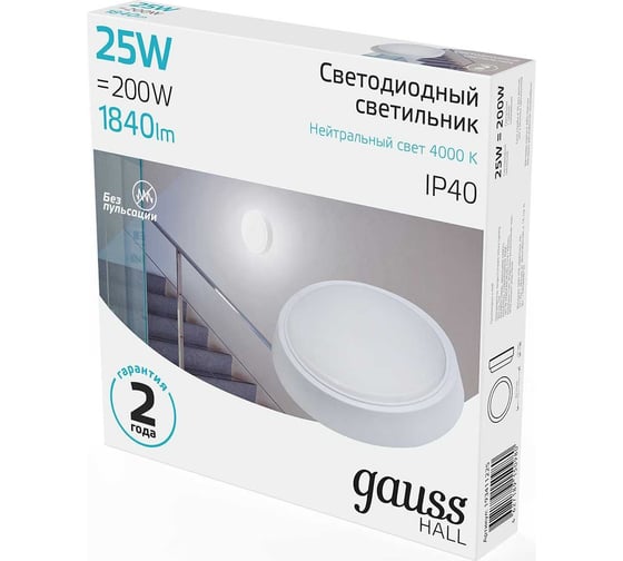 Светильник ЖКХ Gauss HALL круг 25W 1840lm 4000K 200-240V IP40 D210х35мм белый LED 1/20 193411225