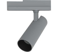 Светодиодный светильник трековый VARTON TT-Vivo 20 Вт 3000 K 196x240x65 мм угол 35 градусов RAL7045 серый муар CRI 83 V1-R1-H0518-90R06-2002030