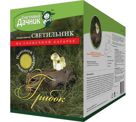 Декоративный фонарь на солнечной батарее Счастливый дачник "Грибочки", Артикул G-4