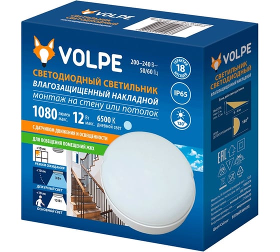 Светодиодный светильник Volpe ULW-Q243 12W/6500К/NL SENSOR IP65 WHITE UL-00011717