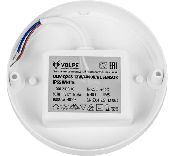 Светодиодный светильник Volpe ULW-Q243 12W/4000К/NL SENSOR IP65 WHITE UL-00011716