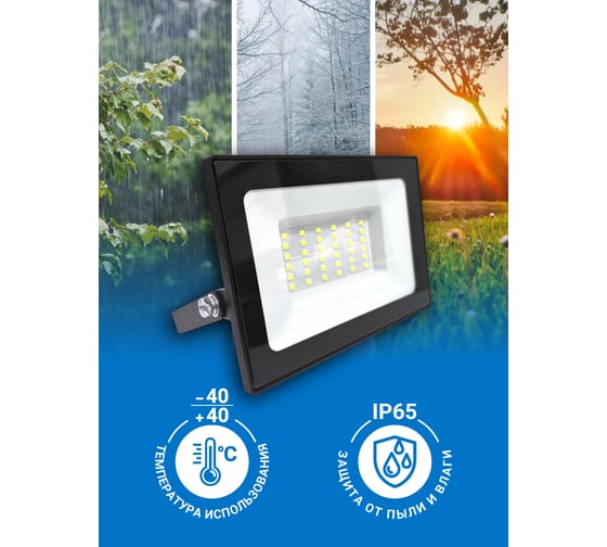 Прожектор VKL electric 50W VLF8 6500К 6000Лм 220V IP65 черный 1208268