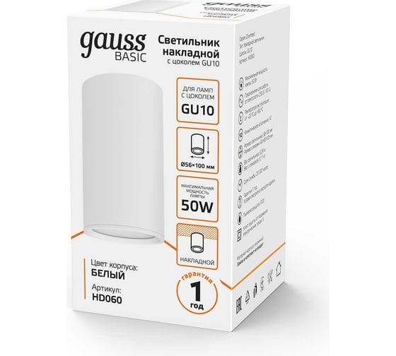 Накладной светильник Gauss  Basic под лампу GU10 белый, HD060