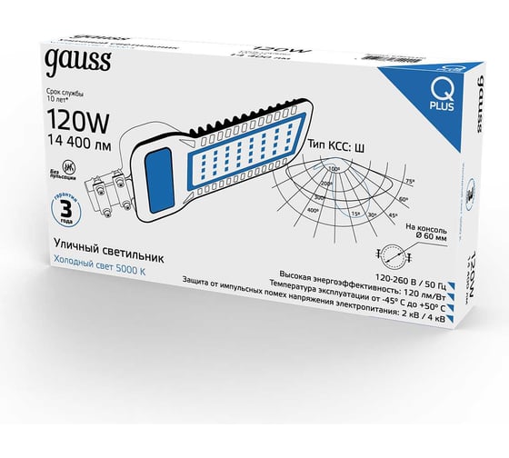 Уличный консольный светодиодный светильник Gauss IP65 120W 14400lm 5000K КСС "Ш" 629535320