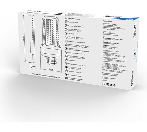 Уличный консольный светодиодный светильник Gauss IP65 120W 14400lm 5000K КСС "Ш" 629535320