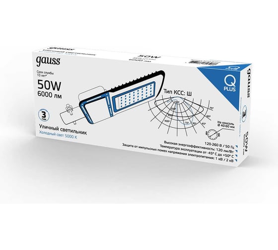 Уличный консольный светодиодный светильник Gauss IP65 50W 6000lm 5000K КСС "Ш" 629535350