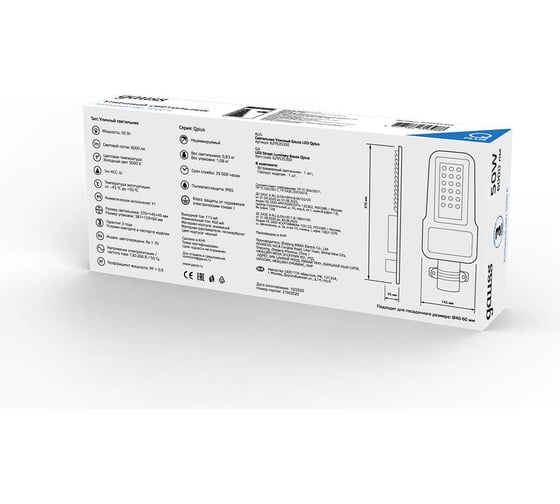 Уличный консольный светодиодный светильник Gauss IP65 50W 6000lm 5000K КСС "Ш" 629535350