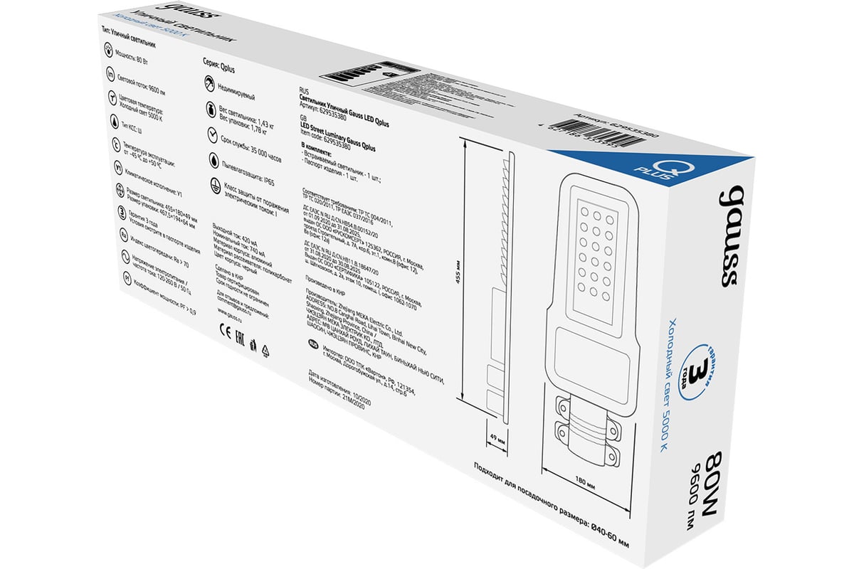 Gauss светильники avenue 80w. светильник светодиодный консольный gauss. светильник gauss 80w(8000lm) 5000k. светильник светодиодный консольный gauss. Gauss avenue 50w 5000lm 5000k 190-250v.