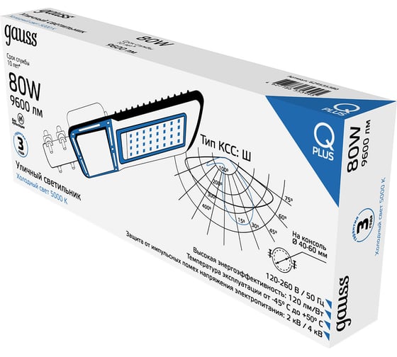 Уличный консольный светодиодный светильник Gauss IP65 80W 9600lm 5000K КСС "Ш" 629535380