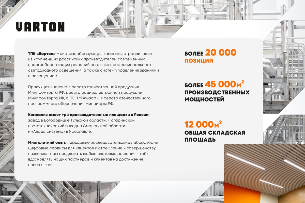 Светодиодный светильник архитектурный VARTON Regula 2.0 900 мм 18 Вт ...