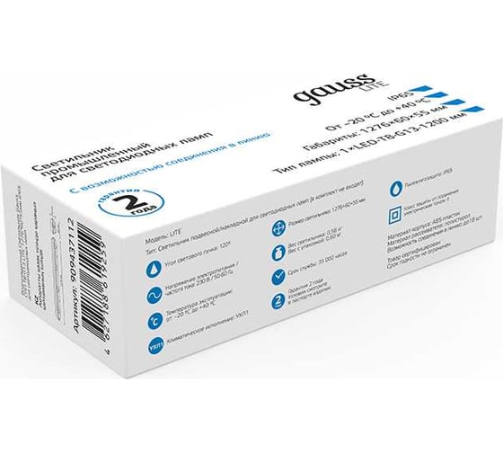 Линейный светильник Gauss СПП-Т8-G13 LITE 220-230V IP65 1276х60х55 для LED ламп 909437112