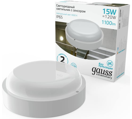 Светильник GAUSS ЖКХ Elementary круг 15W 1100lm 4000K 160-260V IP65 бел с микроволновым сенсором LED 1/40 126411215-S