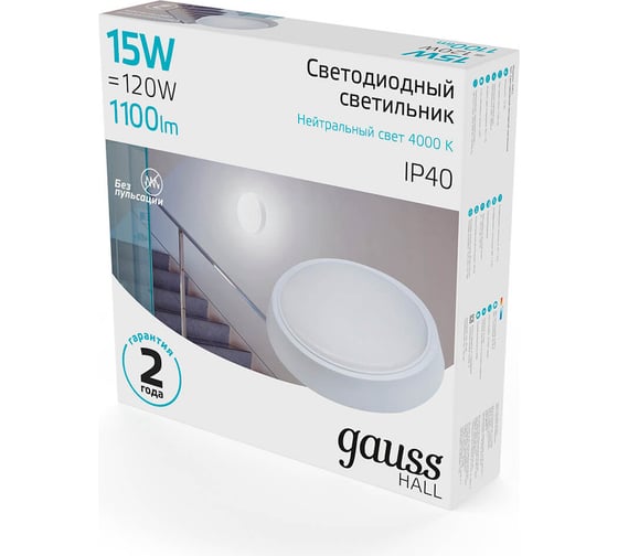 Светодиодный светильник GAUSS IP40 D180х33 20W 1520lm 4000K HALL круг с оптико-акустическим сенсором 1/40 193411220-OAS