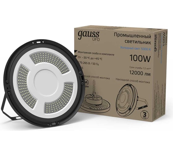 Светильник Gauss подвесной UFO 100W 12000lm 5000K 175-265V IP65 D230х88мм черн. 821536300