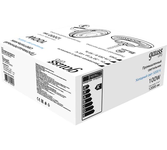 Светильник Gauss подвесной UFO 100W 12000lm 5000K 175-265V IP65 D230х88мм черн. 821536300