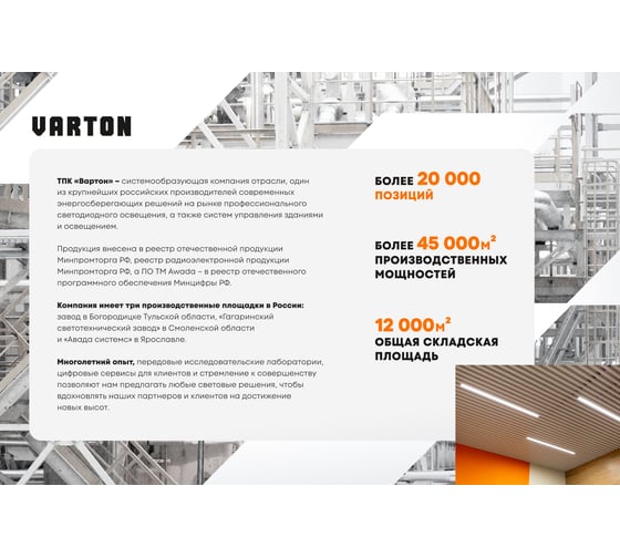Светодиодный светильник уличный VARTON Levante M Road 110 Вт кронштейн 48 мм 3000 K 1..10V NEMA RAL9005 черный муар V1-S1-90748-40U32-6611030