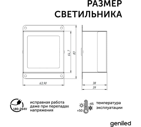 Светильник для грильято Geniled 2шт 10Вт 3000К для ячейки 75x75 мм Griliato Tetris встраиваемый 08867_3000