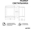 Светильник Geniled для грильято 6шт по 10Вт 3000К для ячейки 100x100 мм Griliato Tetris встраиваемый 08903_3000_black 5