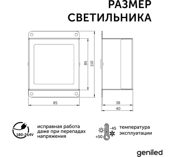 Светильник для грильято Geniled 6шт 10Вт 5000К для ячейки 100x100 мм Griliato Tetris встраиваемый 08903_black
