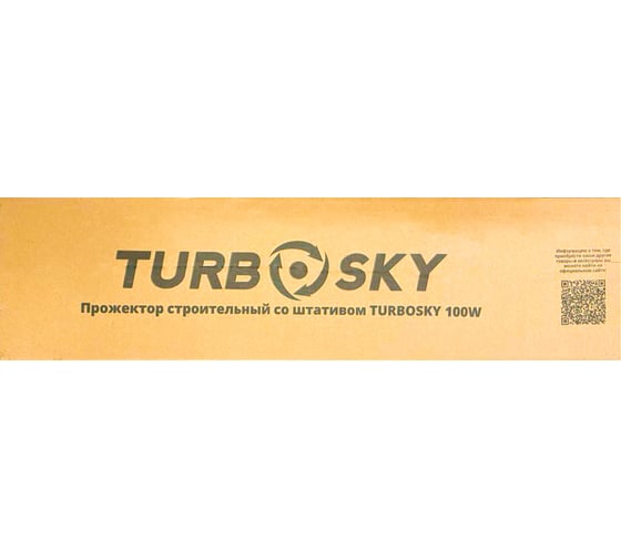 Прожектор стротельный со штативом Turbosky 100W 446