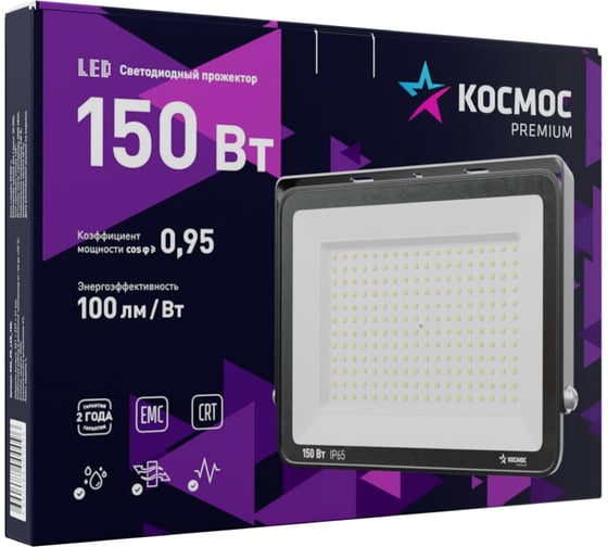 Прожектор светодиодный КОСМОС PREMIUM 150Вт, 15000 Лм, IP65, 6500К, KOS_PR_LED_150