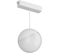 Светодиодный светильник трековый подвесной VARTON Sphere ⌀100 для магнитной системы Galakti 122x100x223 мм 6 Вт 4000 K белый CRI>93 V1-R1-07007-93000-2000640