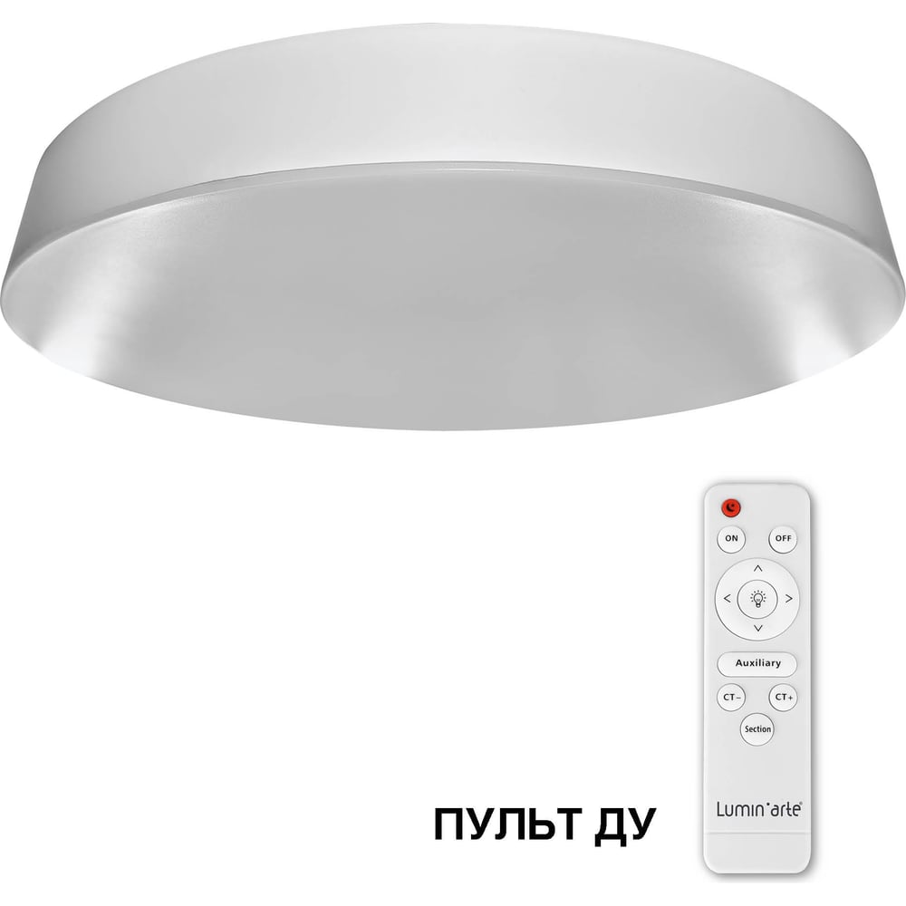 Светодиодный диммируемый светильник Lumin'arte 80Вт MACARON 3000-6500K ...