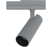Светодиодный светильник VARTON трек TT-Vivo Ocean 13 Вт 6500 K 196x200x45 мм угол 30 градусов RAL7045 серый муар DALI V1-R1-H0517-90LD2-2001365
