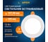 Светодиодная встраиваемая панель Lamper 12Вт, 230В, 4000К, 960Лм, 145мм, белая, IP20 606-1008 2