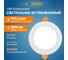 Светодиодная встраиваемая панель Lamper 24Вт, 230В, 6500К, 1920Лм, 220мм, белая, IP20 606-1013 2
