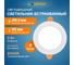 Светодиодная встраиваемая панель Lamper 6Вт, 230В, 6500К, 420Лм, 95мм, белая, IP20 606-1005 2